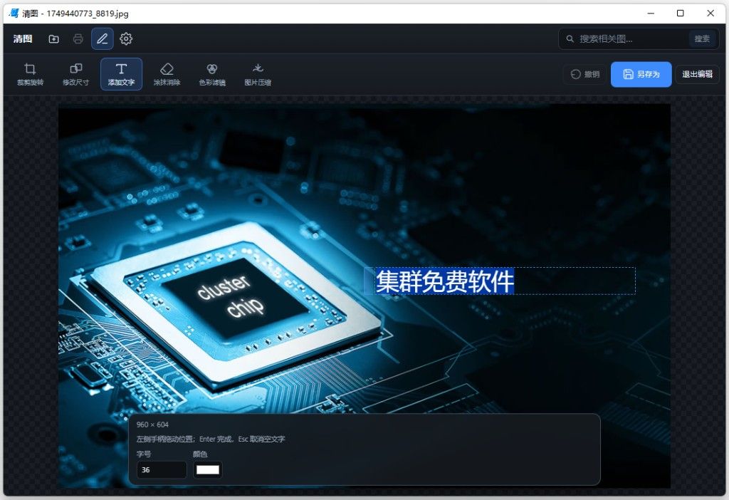 简洁编辑